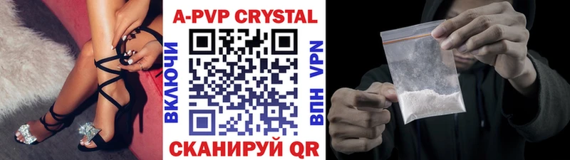 A PVP кристаллы  Данков 