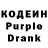 Кодеин напиток Lean (лин) Vlad Karpinsky