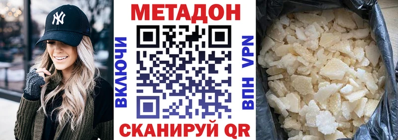 МЕТАДОН methadone  закладка  Данков 